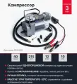 Компрессор автомобильный CityUP AC-582 Eagle, 40л/мин.