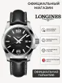 Наручные часы LONGINES Conquest, черный, серебряный, серый