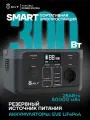 Портативная электростанция ONLY Smart 300 Вт