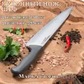 Кухонный нож шеф Butcher 25см