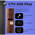 Вызывная панель видеодомофона CTV-D10 Plus для улицы, бронза