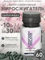 Липоформ баланс капсулы для похудения