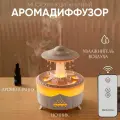 Ультразвуковой напольный увлажнитель воздуха с пультом ДУ и функцией ароматизации