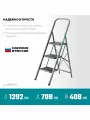 СИБИН Стремянка стальная, 3 ступени 38807-03_z02