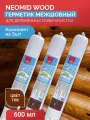 Герметик Неомид для дерева акриловый межшовный тепловлагоизоляционный теплый шов Neomid Professional WOOD тик, файл - пакет 600 мл Комплект 3 шт