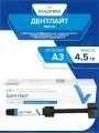 Универсальная композитная паста-шприц ДентЛайт оттенок А3 4,5 гр.
