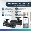 Видеорегистратор автомобильный с wifi, регистратор в машину 1 камера 2Мп 1080P Full HD