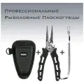 Профессиональные Плоскогубцы рыболовные 18,5см с тефлоновым покрытием + шнур + чехол, чёрные / щипцы / Обжимной инструмент для рыбалки Ножницы Кусачки