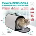 Переноска сумка жёсткая PetTails №2 40,5*24*24 (рогожка, пластик) серая -enj
