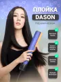 Выпрямитель для волос Dason Air, плойка стайлер, с воздушной обработкой, керамика, профессиональный стиль, синий