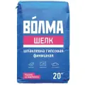 Шпаклёвка гипсовая финишная Волма Шелк 20 кг