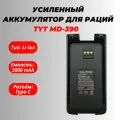 Аккумулятор TYT, для радиостанции UV390, повышенная емкость, 3600mAh, TYPE-C