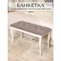 Банкетка пуф в прихожую спальню гостиную Классик 80x35 см