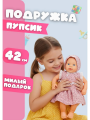 Реалистичная кукла пупс интерактивная 42 см