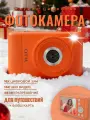 Детская камера, 48 Мп, с встроенной вспышкой, влагостойкая, оранжевый
