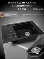Мойка кухонная Gerhans B28-22 прямоугольная, 77x50, мойка для кухни, с крылом, черная