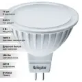 (15 шт.) Светодиодная лампочка Navigator MR16 5Вт 230В 4000K GU5.3