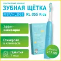 Электрическая зубная щетка Revyline RL 055 Kids звуковая, детская, для мальчиков, 7+, мягкая щетина, стикерпак в подарок