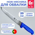 Нож мясника ICEL POLY обвалочный широкое лезвие 20 см, Португалия