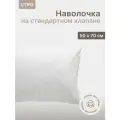 Наволочка UTRO из перкали, Белая, 50х70