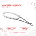 Ошейник-удавка для маленьких собак из натуральной кожи (обхват 18-24 см/белый цвет)