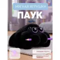 Мягкая игрушка паук BOOMTS, Павучок черный с фиолетовыми глазами