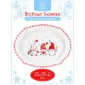 Блюдо сервировочное Elan Gallery Весёлые гномики 25,5х19х2 см