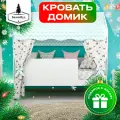 Кровать детская домик с текстилем (светлый со зверятами, вход справа) Базовый