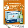 San Pellegrino 15 шт.*0,75л(стекло) (Сан Пеллегрино), вода минеральная газированная, стекло