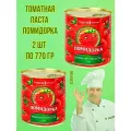 Томатная паста Ж/Б Помидорка с ключом 770гр 2 шт