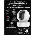 Поворотная WI-Fi камера видеонаблюдения Ezviz TY1 3MP разрешение 3мп (2304 × 1296)