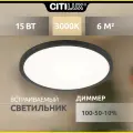 Светильник Citilux Омега CLD50R152, LED белый черный теплый белый 3000 K 15 Вт