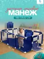 Манеж детский напольный с баскетбольной корзиной и ручками, синий, CINLANKIDS