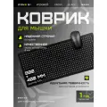 Игровой коврик для мыши ZONE 51 CROSS Black, черный, 900x400 мм, XXL