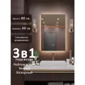Зеркало в ванную настенное с подсветкой Alias Квартал 80*40 для ванной с LED-подсветкой 3 в 1, сенсорная кнопка