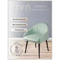 Стул для кухни, дома, офиса Лотос, ноги черный металл, мятный