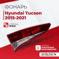 Фонарь задний Hyundai Tucson Хендай Туксон III поколения, года 2015-2018 , 1 шт. Стоп-сигнал, задние фонари внутренний