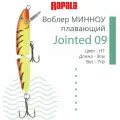 Воблер для рыбалки RAPALA Jointed 09, 9см, 7гр, цвет HT, плавающий