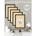 Набор для фото и вышивки на стену Фоторамка Мастер Рио 21х30, 5 шт, черный