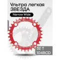 Звезда передняя алюминиевая SNAIL 32Т 104BCD красная с технологией Narrow Wide