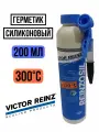 Герметик силиконовый 703141420 Victor Reinz 200 мл