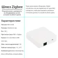 Hub Шлюз для умного дома ZigBee + LAN RJ45, центр управления Tuya