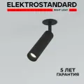 Elektrostandard Встраиваемый светильник Elektrostandard Diffe черный 8W 4200K (25040/LED)