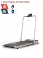 Беговая дорожка UNIX Fit R-260N, компактная, угол наклона до 10%, 12 программ тренировок + аксессуары для фитнеса