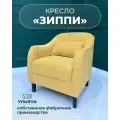 МФ Ульяна Кресло мягкое Зиппи горчичное для отдыха дома с декоративной подушкой высокие ножки велюр