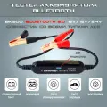 Тестер аккумуляторных батарей АКБ Konnwei BK-200 для всех автомобилей 6В / 12В / 24В, компьютерная диагностика Bluetooth