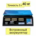 Весы торговые электронные настольные Romitech Sprint NECS-40-1 до 40 кг, черный