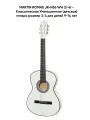 MARTIN ROMAS JR-N36WH (3/4) Гитара классическая