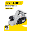 Рубанок электрический, Ресанта Р-82/1100, 1100 Вт, 16000 об/мин