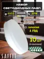 Лампа светодиодная GX53 10W 4000K 10 шт